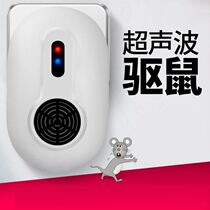 Car electronic mouse repeller Household ultrasonic high-power artifact Make up car jammer Super automatic drive