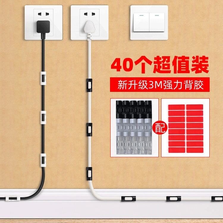Wire holder wire clip clip wire nail data line clip wall storage self-adhesive network line routing artifact