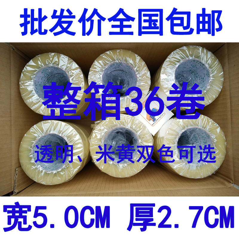 Environmental protection transparent rice seal case glue bandwidth 5 0cm thick 2 7CM beating bag with manufacturer direct marketing-Taobao