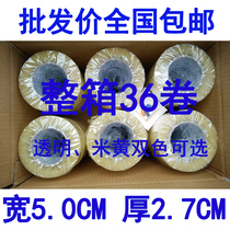 Environmental protection transparent beige sealing tape bandwidth 5 0cm thick 2 7CM strap factory direct