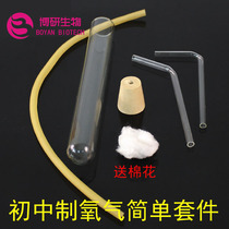 Junior High Chemical Preparation Oxygen Kit Test Tube Single Hole Plug Catheter Device Gas Generator Teaching Instrument