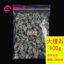 The preparation of carbon dioxide with marble limestone 100g lumpy granular chemical laboratory equipment