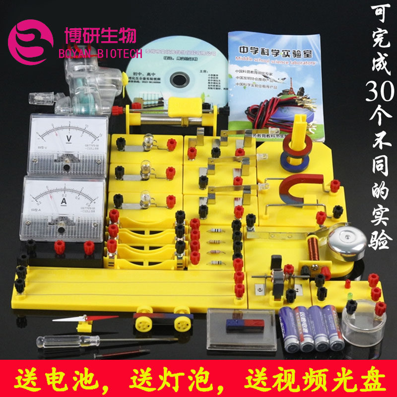 Junior High School Physics Electrics Experimental Box Electromagnetics Teaching Instrumental Materials Initial 3-year Grade Test Box Smart Star