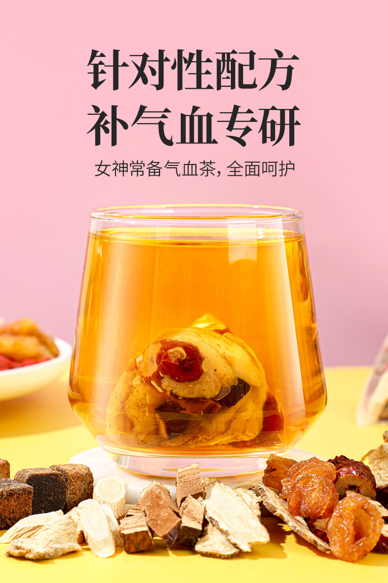 Dang Gui Huang Qi Ginger Jujube Tea 160g Eight Treasure Black Sugar Herbal Tea with Goji and Longan quality and texture