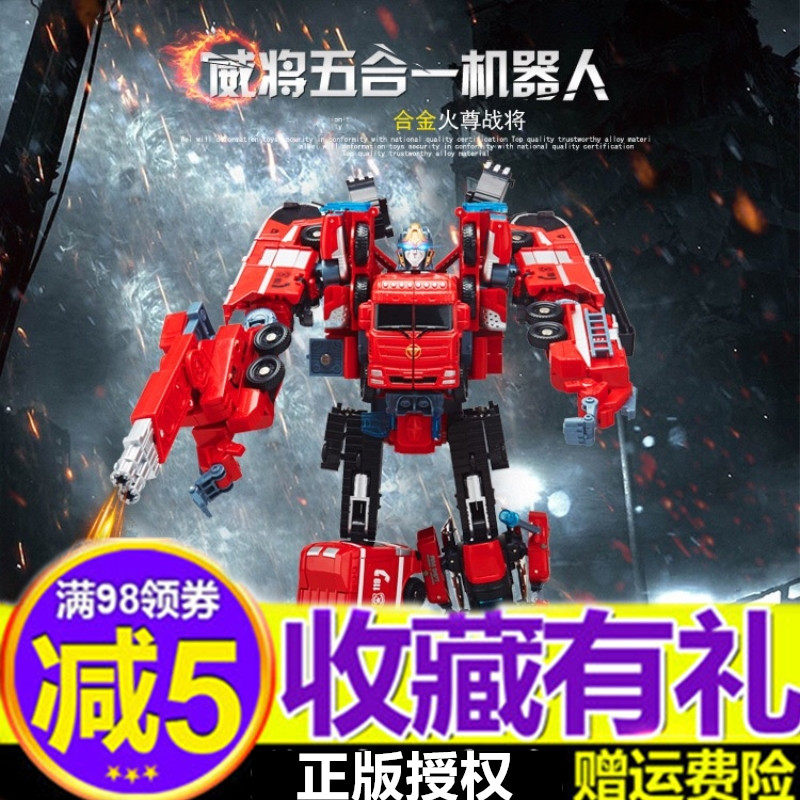 Wei will deform Toys Kong 5 Genuine Fire Revered Battle Will Alloy Version robots full set of five-body toys