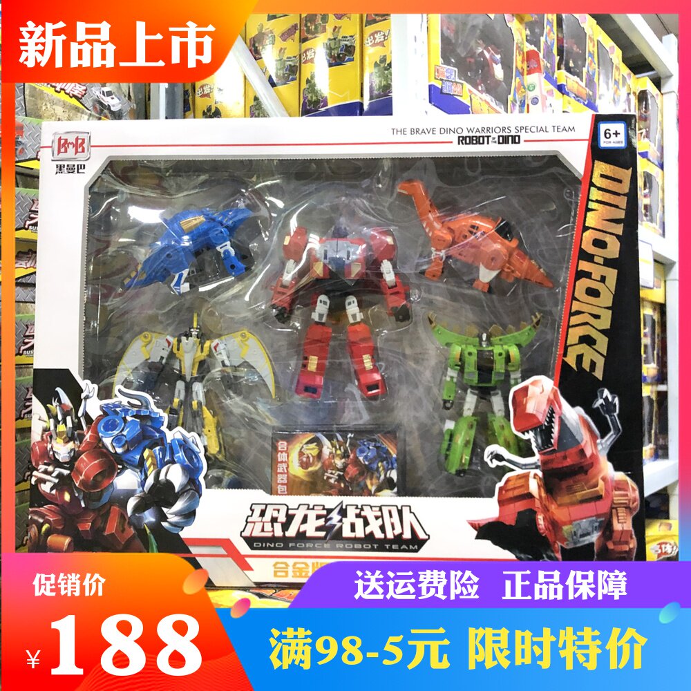 Black Manba Dinosaur Team Alloy Edition Five-Body Barking Dragon Anamorphic Robot Diamond Toys Big Gift Box Set