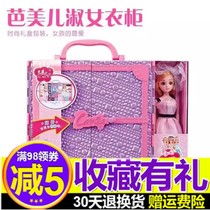 Barmaids ladies wardrobe dreamy closet 8801 Babar doll for dressing dressing girl over home toy