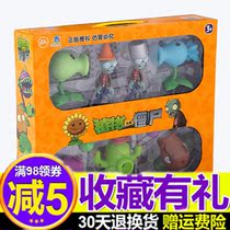 Plant Wars Zombie Ejection Toy Gift Box 7 Full Suit Peas Cactus Large Spray Mushroom Chill Coconut Cannons