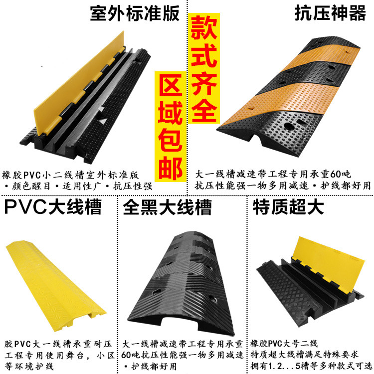 Rubber line groove road outdoor threading board water pipe wire protector pressure line groove protective pedal can pass the car