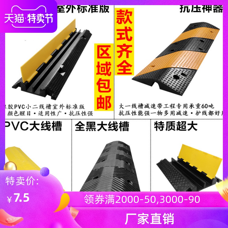 Over-passing trough deceleration with trunking plate Indoor layover protective wire 8 anti-pressure water pipe w tube trough trench cover wire plate 44 oak