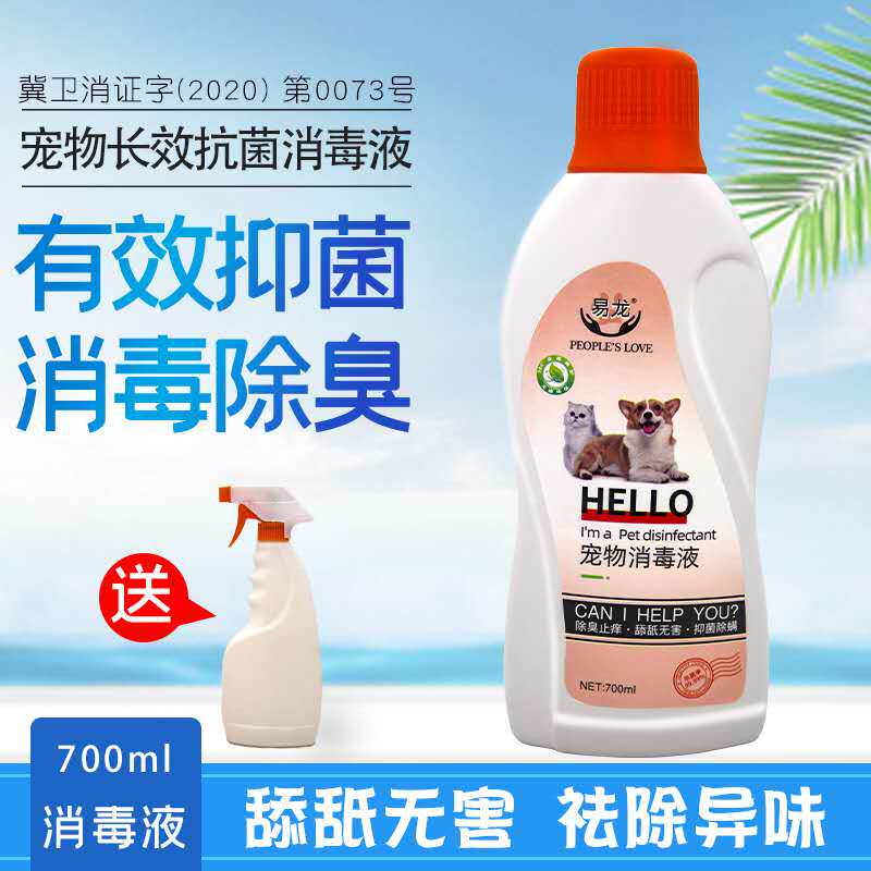 Pet Thimerosal Pooch Deodorant Household Indoor to taste kittens to pee and remove the taste spray to sterilize the water