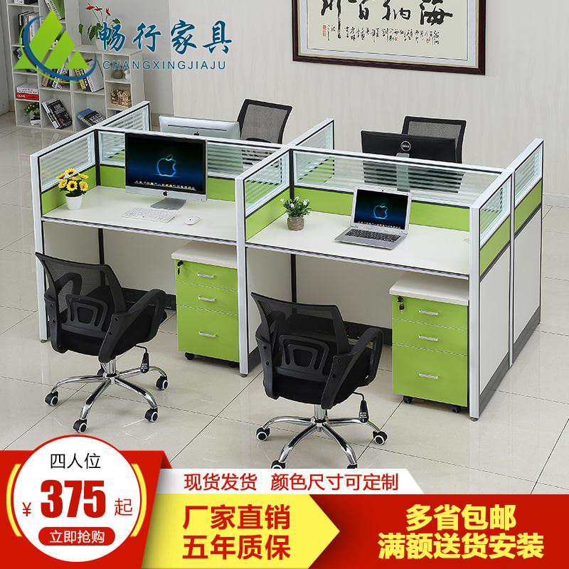 Foshan Simple Modern Staff Screen Office Chair Combination Card Seat 4 Person Computer Desk 6 Person Furniture Partition Table