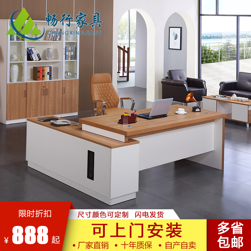 Office Furniture Boss Desk Simple Modern Supervisor Executive Desk Manager Desk Single President Desk Combination Desk