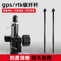 RTK center rod GPS carbon fiber rod original universal measuring rod hand thin bracket Zhonghai Da Shi Tuoli Huazhi