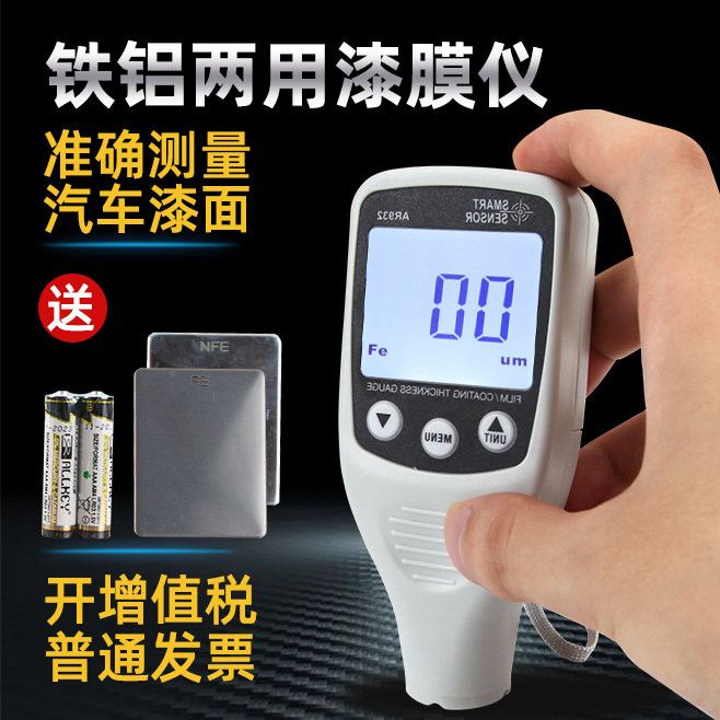 Coating Thickness Gauge Paint Film Gauge Measuring Instrument Automobile Paint Surface Detector Galvanized Paint Used Car AR932
