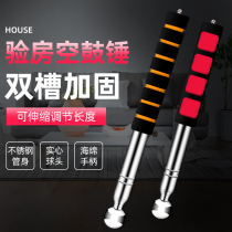 Empty drum hammer room inspection hammer tool set thickening and thickening acceptance stick artifact knocking tile empty drum hammer detection sound drum hammer