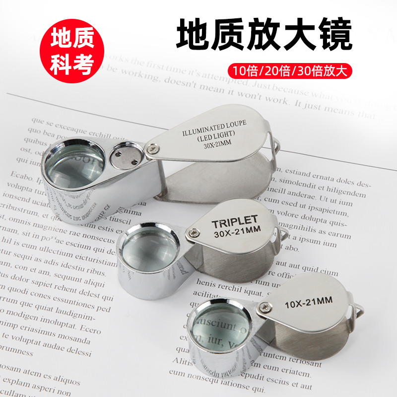 30x60x geological magnifying glass High magnification LED light Diamond waist size Jade jewelry Antique expansion mirror Scientific investigation