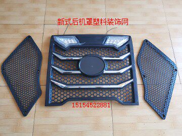 Shandong Laizhou small loader new rear hood plastic decorative net