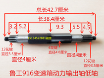 Shandong Leizhou Ruoworker 915916 small loader shovel car gearbox 6 spline low shaft power output shaft