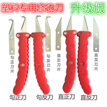 Plastic burr knife trimming knife plastic parts burr removal knife plastic parts scraper flash knife deburring knife