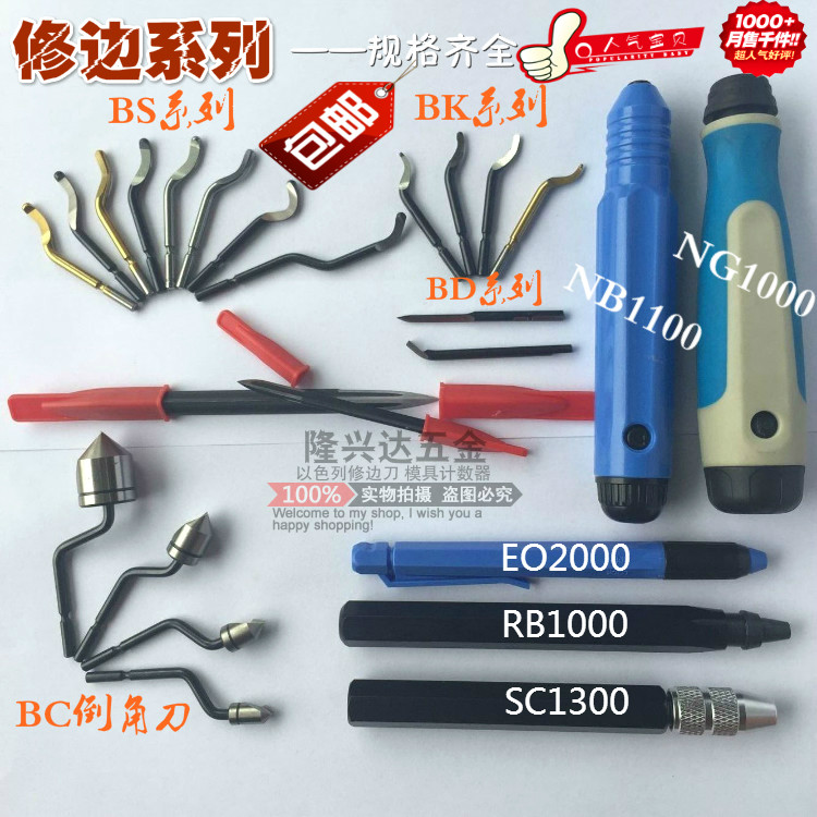 High-quality trimming knife trimmer scraper handle deburring scraper blade BS1010 plastic NB1100 copper aluminum iron