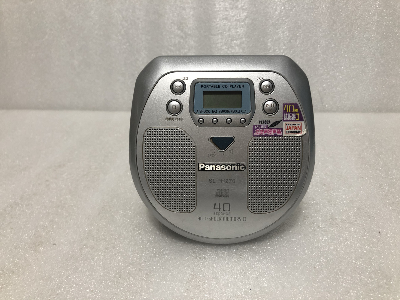复古潮人看过来！Panasonic SL-PH270 CD随身听，带你穿越回90年代的