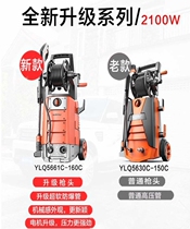 100 million 100 million Force 5661 Domestic commercial high-pressure ultra high pressure 220v High power cleaning and cleaning machine portable car wash