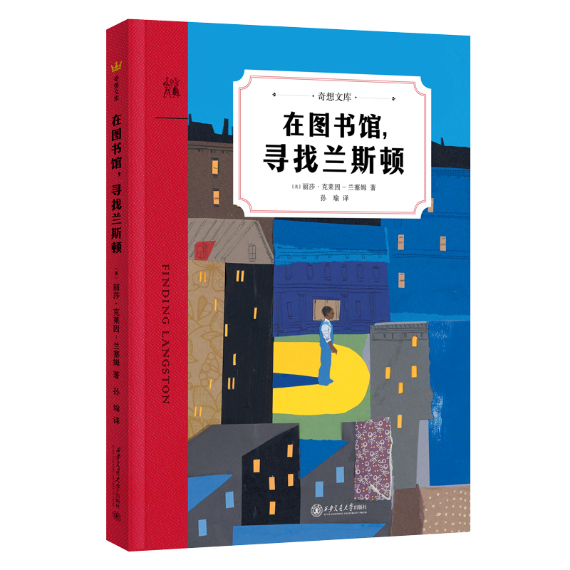 Original New Book from the Fantasy Library: in the Library, Searching for Langston [Us] Lisa Klein-Lang