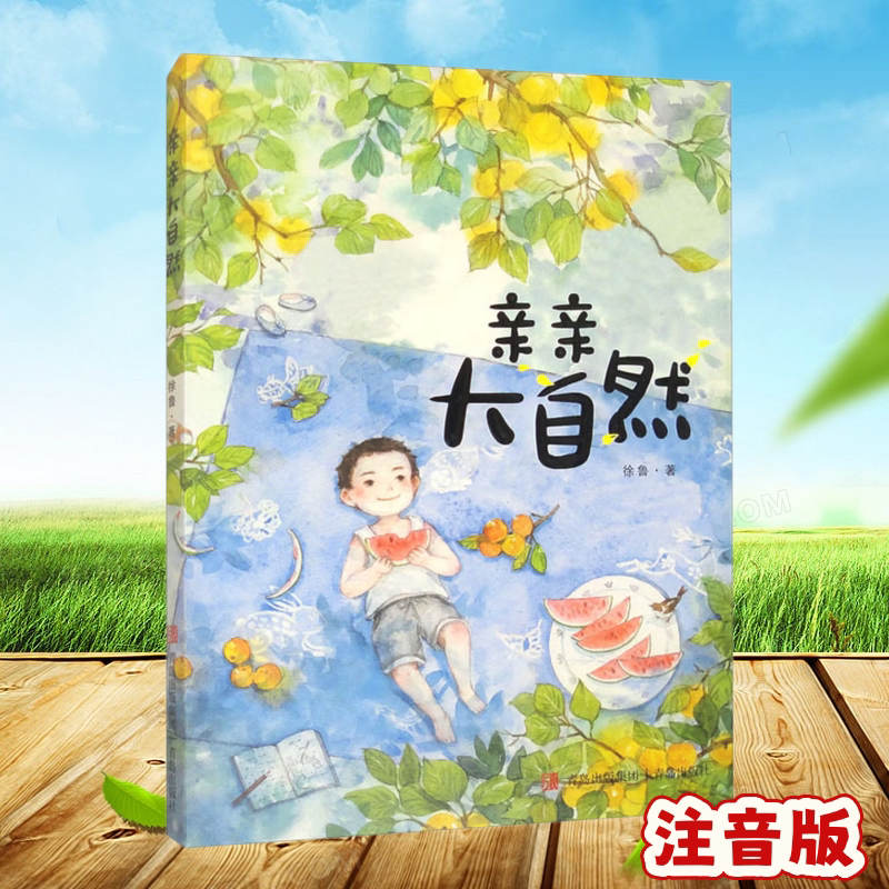 亲亲大自然- Top 100件亲亲大自然- 2026年7月更新- 淘宝Taobao｜天猫Tmall