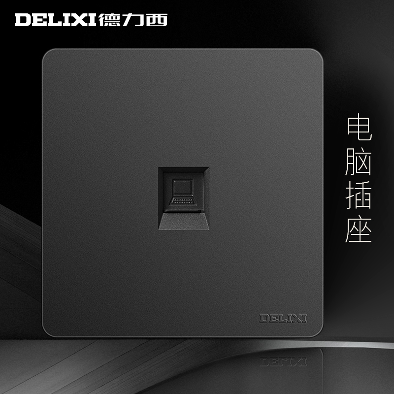 Delixi black network cable box network computer network interface broadband socket socket interface 86 concealed wall panel