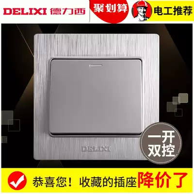 Delixi 86 type wire drawing Silver single open double loop bedside switch one open double cut switch single link double cut