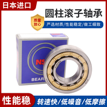 NSK imported cylindrical roller bearings N2316 N2317 N2318 N2319 N2320EM