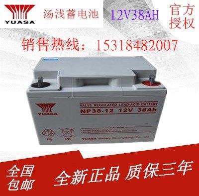 Tang shallow battery NP38-12 12V38AH UPS DC screen communication dedicated lead-acid maintenance-free battery