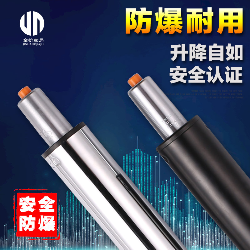 Explosion-proof Hengkang gas rod lifting computer chair Boss chair Swivel chair accessories Office chair Bar chair lifting rod three years replacement