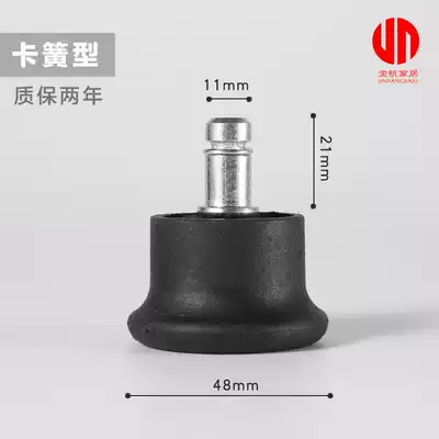 Rotary chair accessories five-foot caster anti-pulley fixed wheel foot nail foot pad swivel chair wheel export quality 5