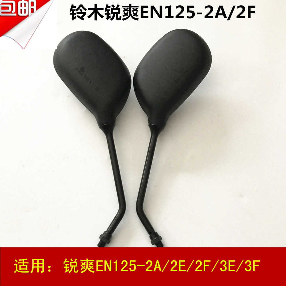 Applicable Haojue Suzuki Ruishuang EN125-2A2E2F EN150-3E 3F Motorcycle reflective reversing rear mirror