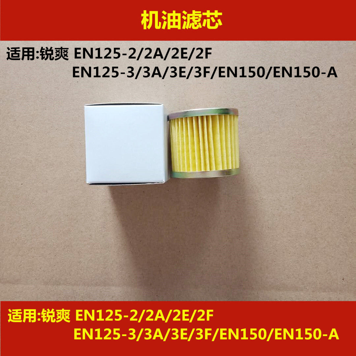 Adapted bell wood EN125-2A EN125-2A 2E 2E 3E 3F EN150 EN150 EN150 locomotive oil filter core of engine oil filter