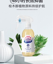 Pet non-disinfectant dog deodorant cat indoor urine deodorant sterilization spray cat litter to remove odor odor