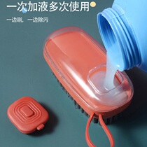 Multifunctional automatic liquid cleaning laundry brush brush soft brush kitchen bathroom artifact brush shoes