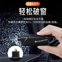 Multifunctional safety hammer car window breaking hammer lifter hammer one second broken window car broken glass multifunctional body defense