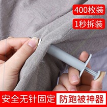 Single non-slip fixing clip syringe-shaped quilt anti-run buckle holder set buckle soft silicone invisible safety