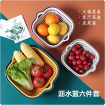 Six-piece double-layer hollow drain basket fruit basket vegetable basket kitchen artifact multifunctional plastic