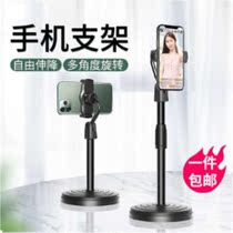 Net red mobile phone holder can lift the disc video network class live lazy stand