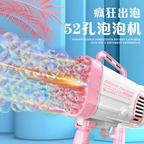 Upgraded version of Rocket Launcher 52-hole electric bubble machine Light Version 60-hole 80-hole glare with net red charging
