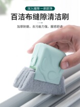 Clean the window track groove gap Universal cleaning brush toilet dead corner cleaning artifact household small brush