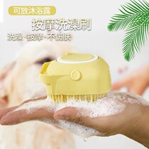 Pet massage wash can put shower gel cat and dog universal home Bath multifunctional silicone bath brush childrens bath