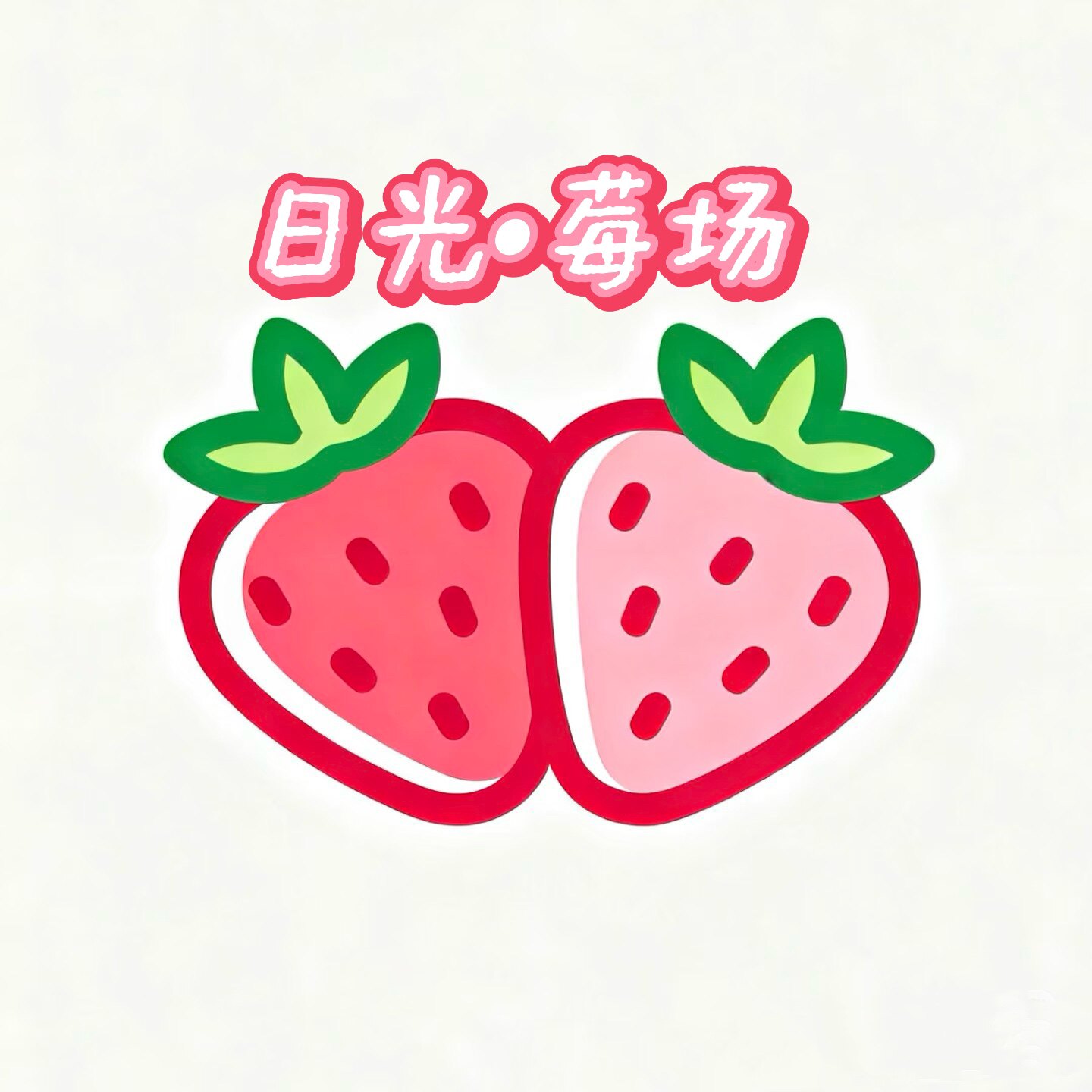 日光莓场