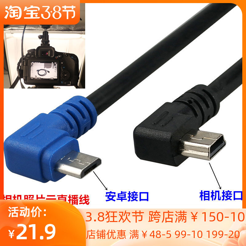 Android phone with Canon Nikon camera photo cloud live data cable 5D4 6D2 Nikon D810 cable