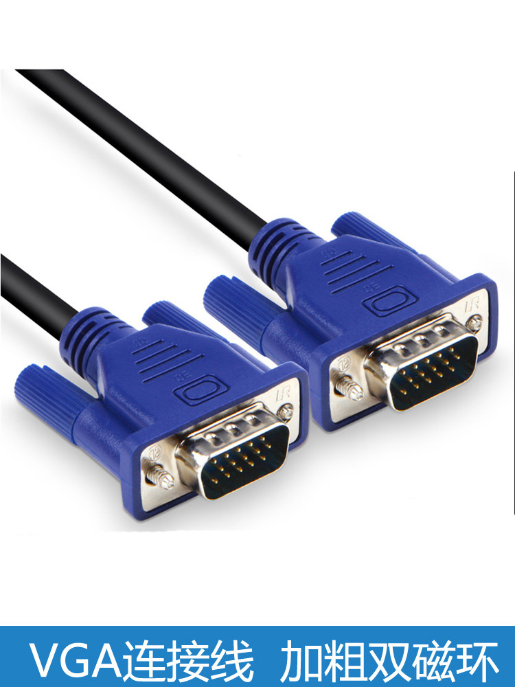 VGA cable Acer notebook computer connection VGA projector display High-quality cable Data cable