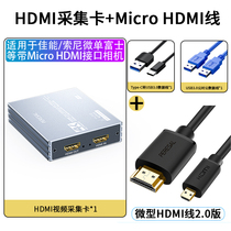 Suitable for zv-1 Sony a7m3 a7r4 micro single a6400 camera connected to computer Douyin live video capture card